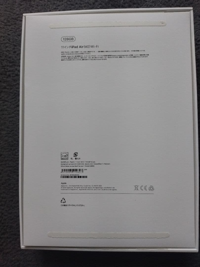 Apple 11インチiPad Air (M2) Wi-fi 本体