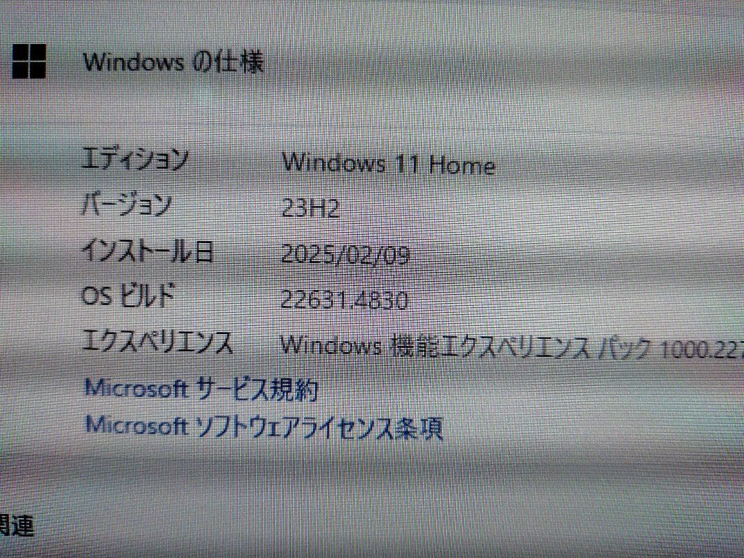 [美品]富士通 ESPRIMO FH78/LD Windows11メモリ16GB
