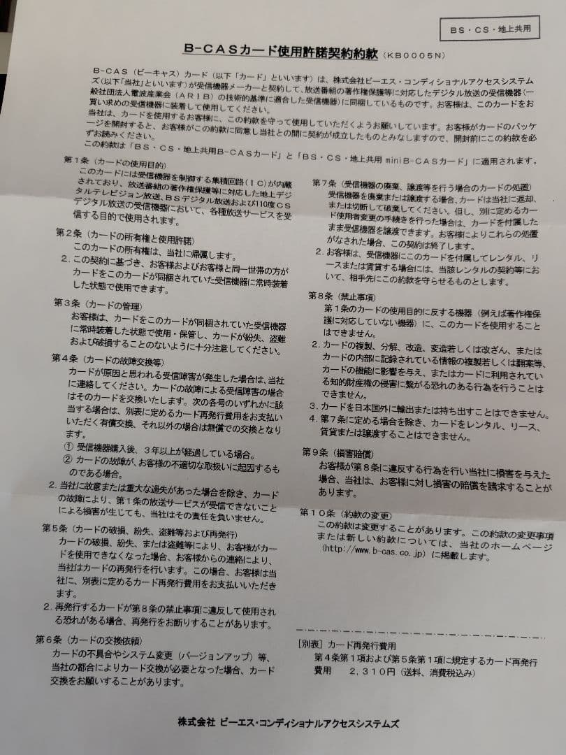 [美品]富士通 ESPRIMO FH78/LD Windows11メモリ16GB