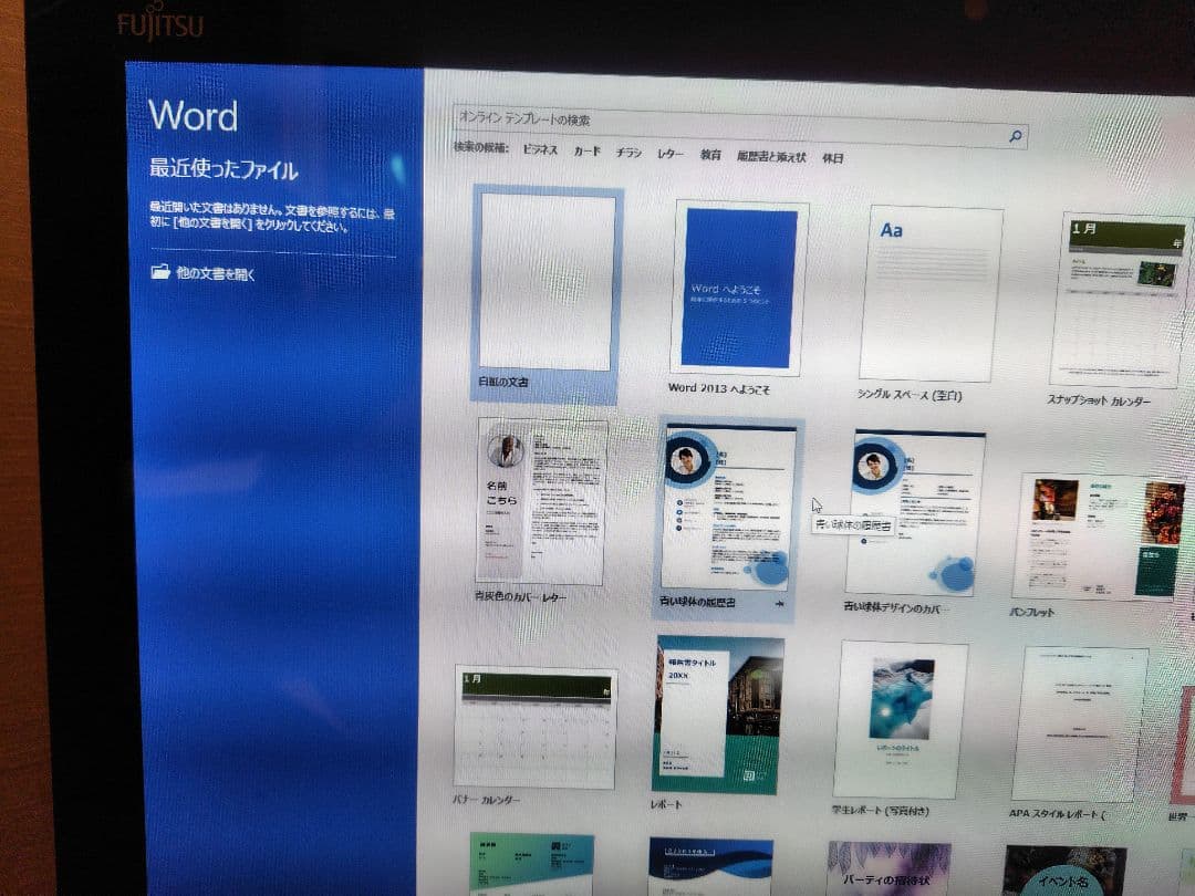 [美品]富士通 ESPRIMO FH78/LD Windows11メモリ16GB