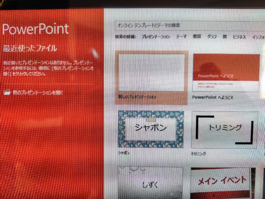 [美品]富士通 ESPRIMO FH78/LD Windows11メモリ16GB