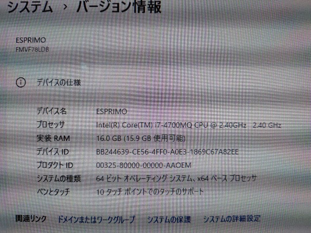[美品]富士通 ESPRIMO FH78/LD Windows11メモリ16GB