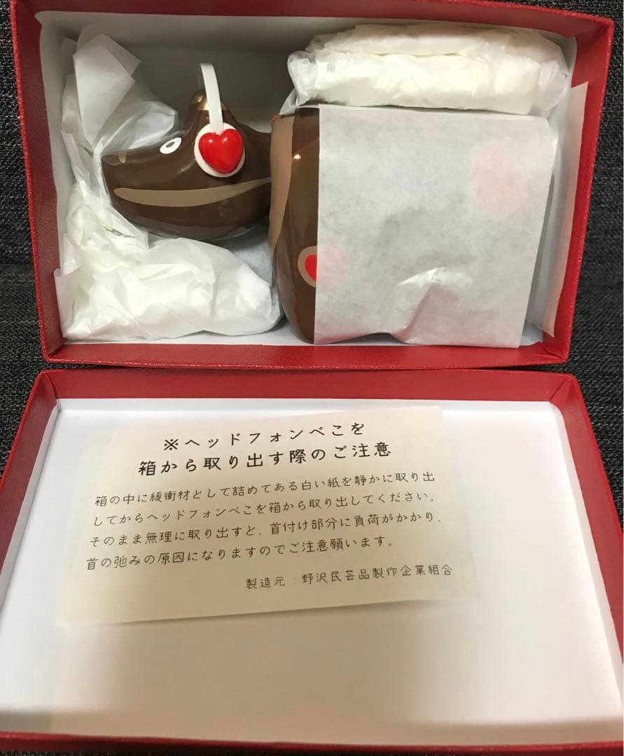 【新品】バレンタインべこ 野沢民芸