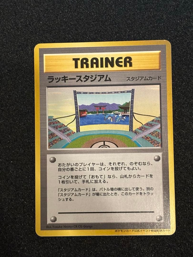 ラッキースタジアム 旧裏 プロモ　ポケモンカード公式イベント参加記念　6枚セット