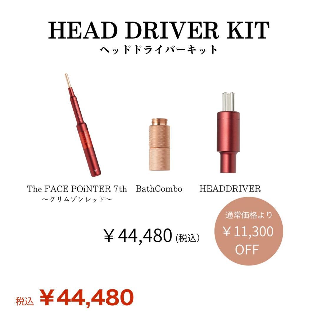COREFIT フェイスポインターヘッドドライバーキット クリムゾンレッド