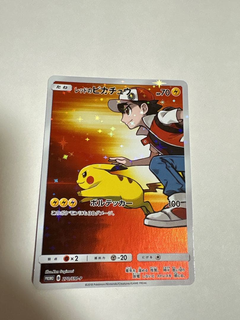 【極美品】レッドのピカチュウ：ポケモンセンター オープン20周年記念 PROMO