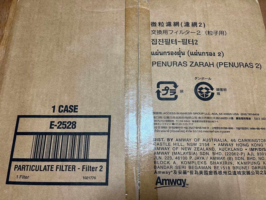 アムウェイ 旧型空気清浄機交換用フィルター E-2528