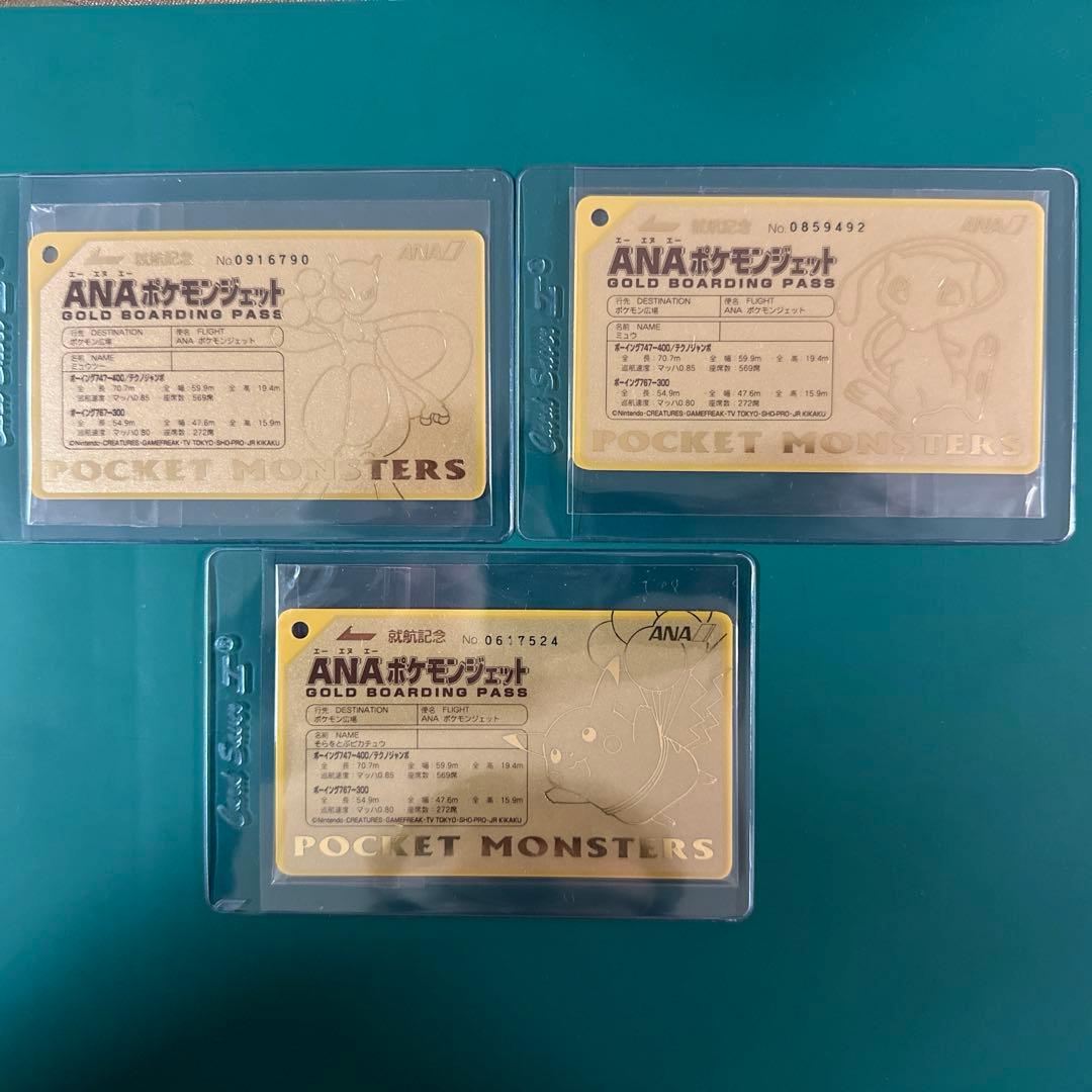 ANAポケモンジェット　就航記念　ゴールデンボーディングパス