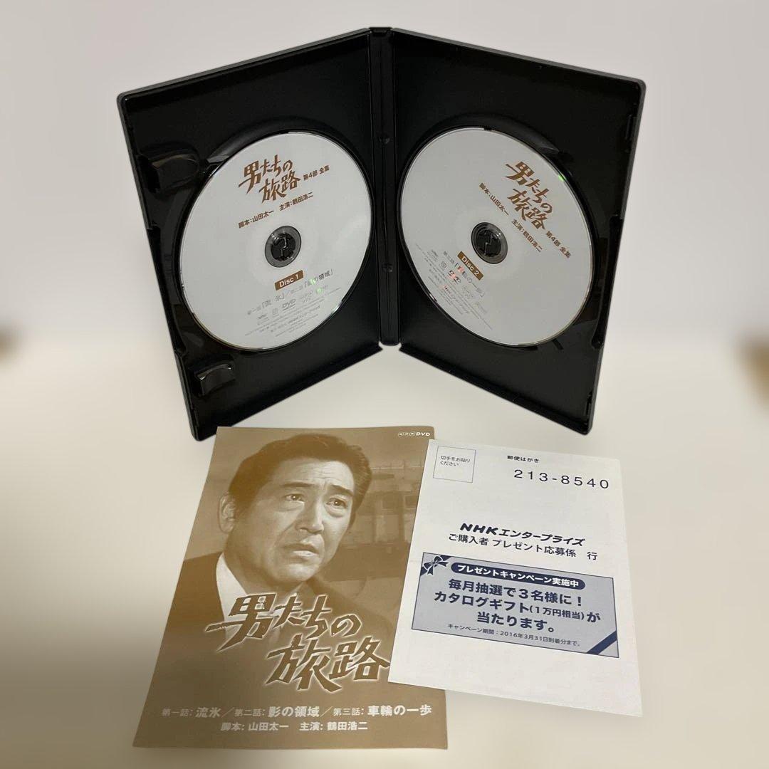 男たちの旅路 全巻セット