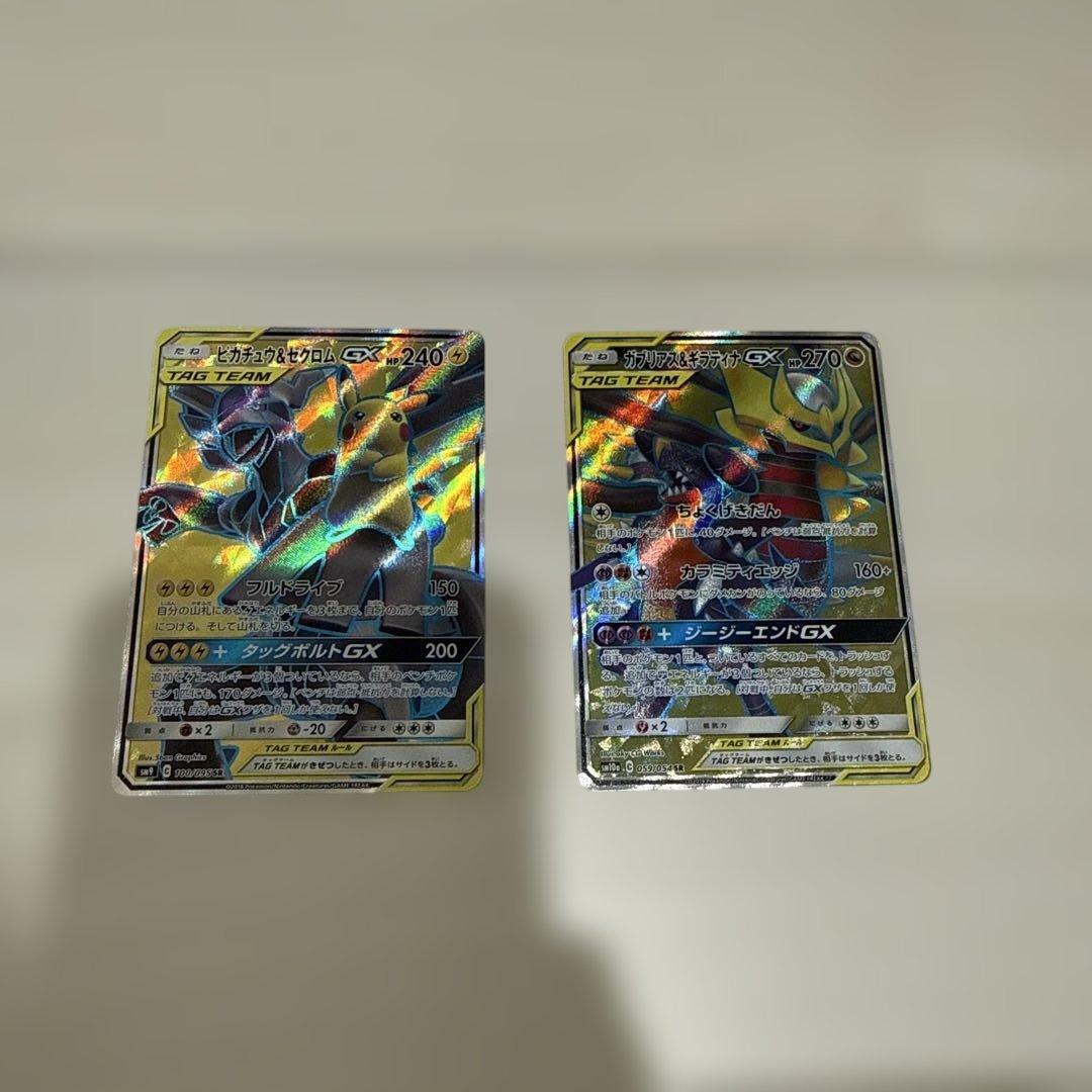 ピカチュウ&ゼクロムGX ガブリアス&ギラティナGXまとめ売り