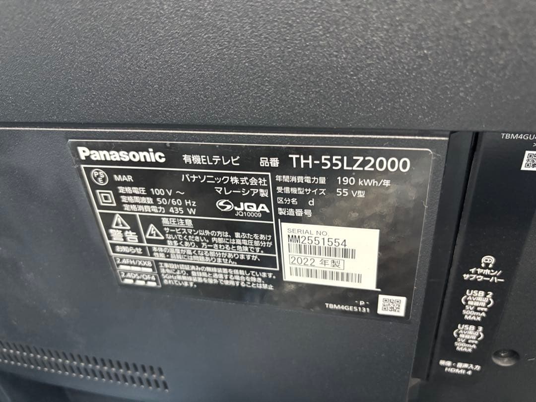 Panasonic パナソニック TH-55LZ2000 55V型 4K