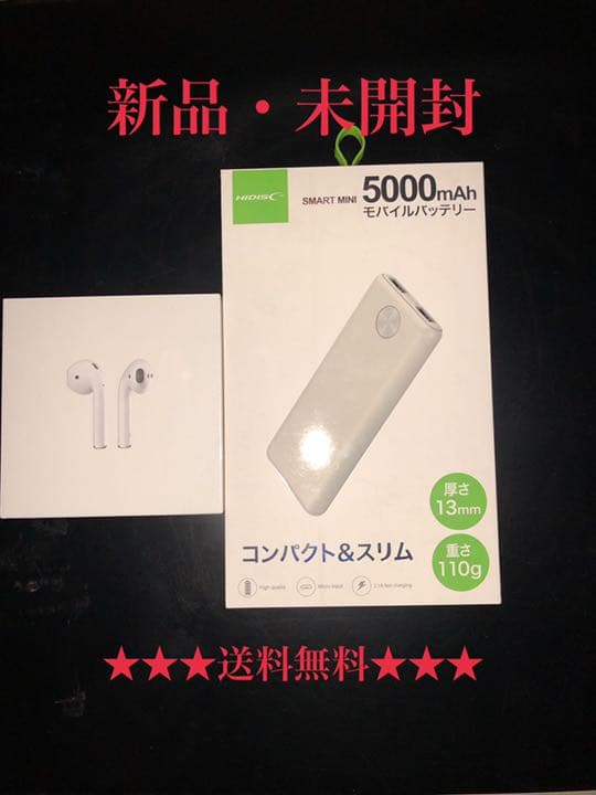 AirPods with Charging Case モバイルバッテリーセット