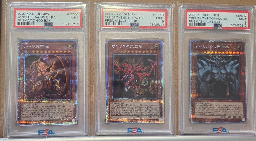 遊戯王OCG 　三幻神 プラズマティックゴッドボックス セット