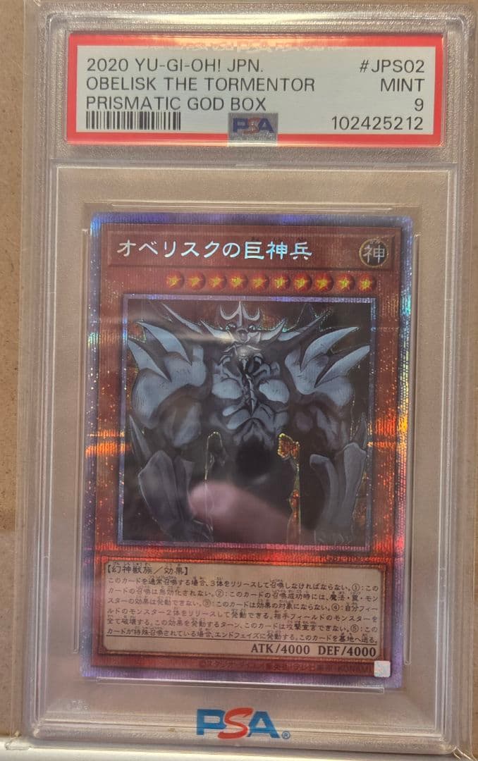 最終値下げ！遊戯王OCG 　三幻神 プラズマティックゴッドボックス セット