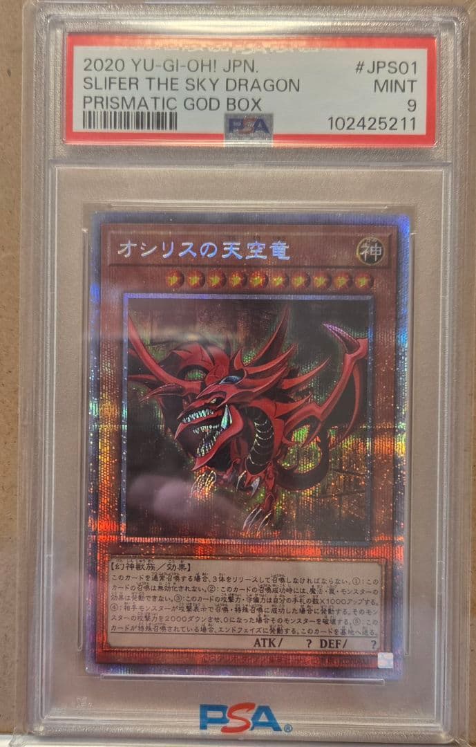最終値下げ！遊戯王OCG 　三幻神 プラズマティックゴッドボックス セット