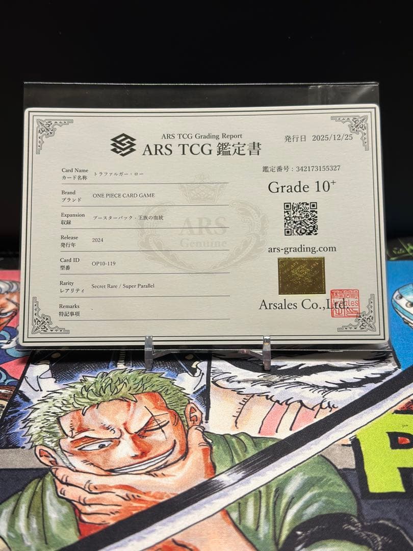 ワンピースカード　トラファルガー・ロー　コミパラ