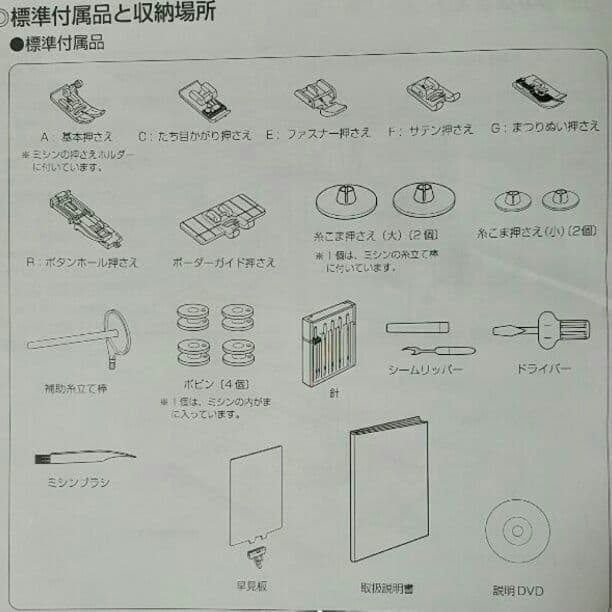 値下げ◎ジャノメミシン(フルセット)