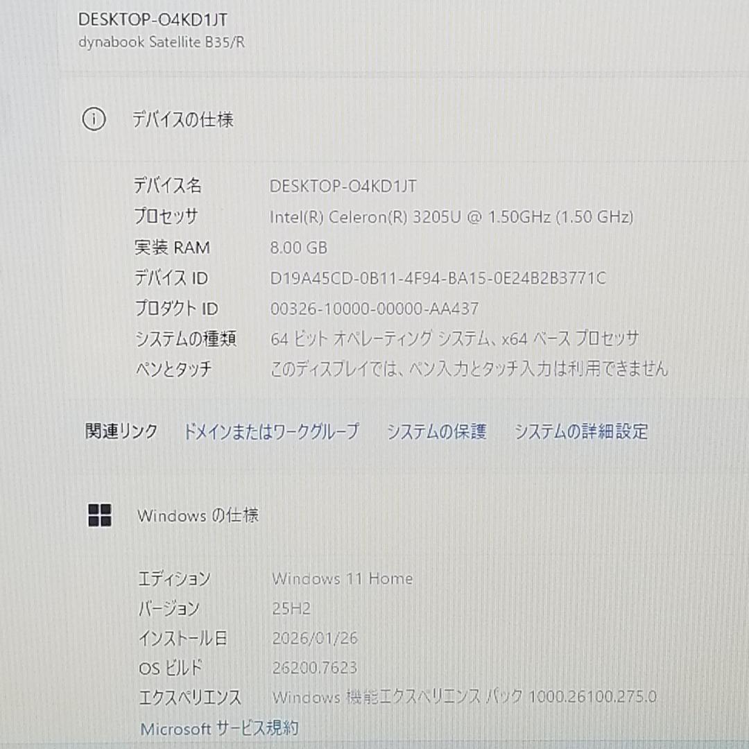 新品SSD Win11 DVD再生可 即使用可ノートPC 東芝 (E3230)