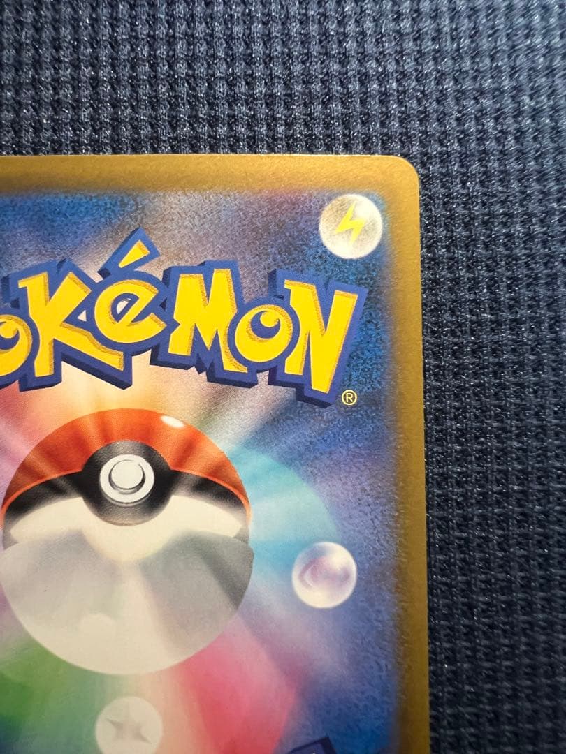 メガゲンガーex SAR メガドリーム　ポケカ　ポケモンカードゲーム