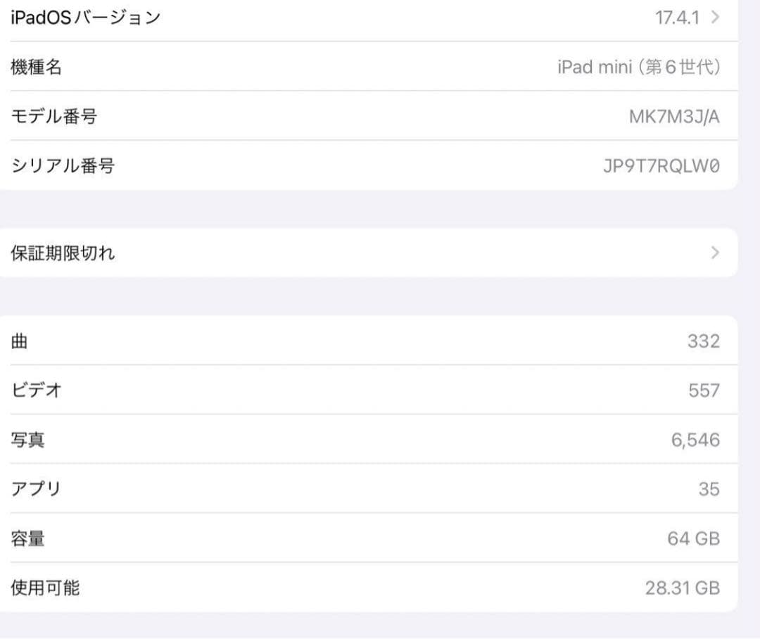 iPad mini 6 64G スペースグレイ ペンシル付 第六世代 第6