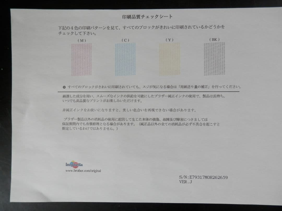 ブラザー プリンター MFC-J6583CDW