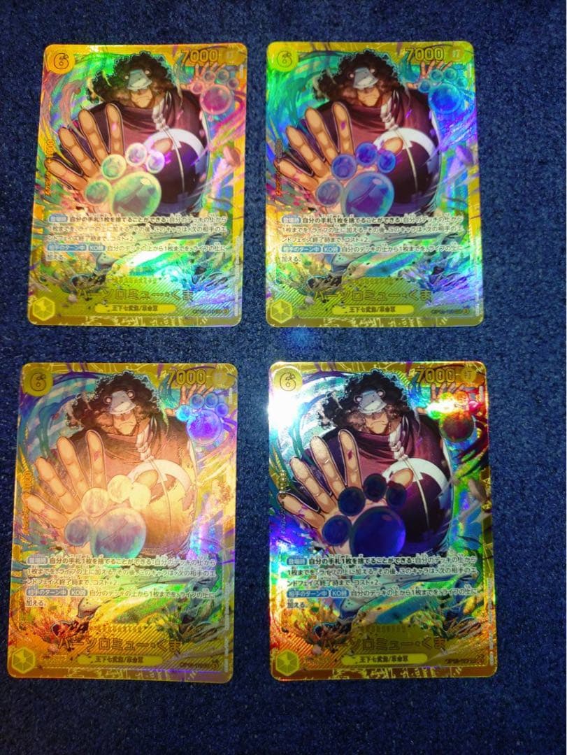 ワンピースカード　バーソロミューくま SEC OP12-119 シークレット