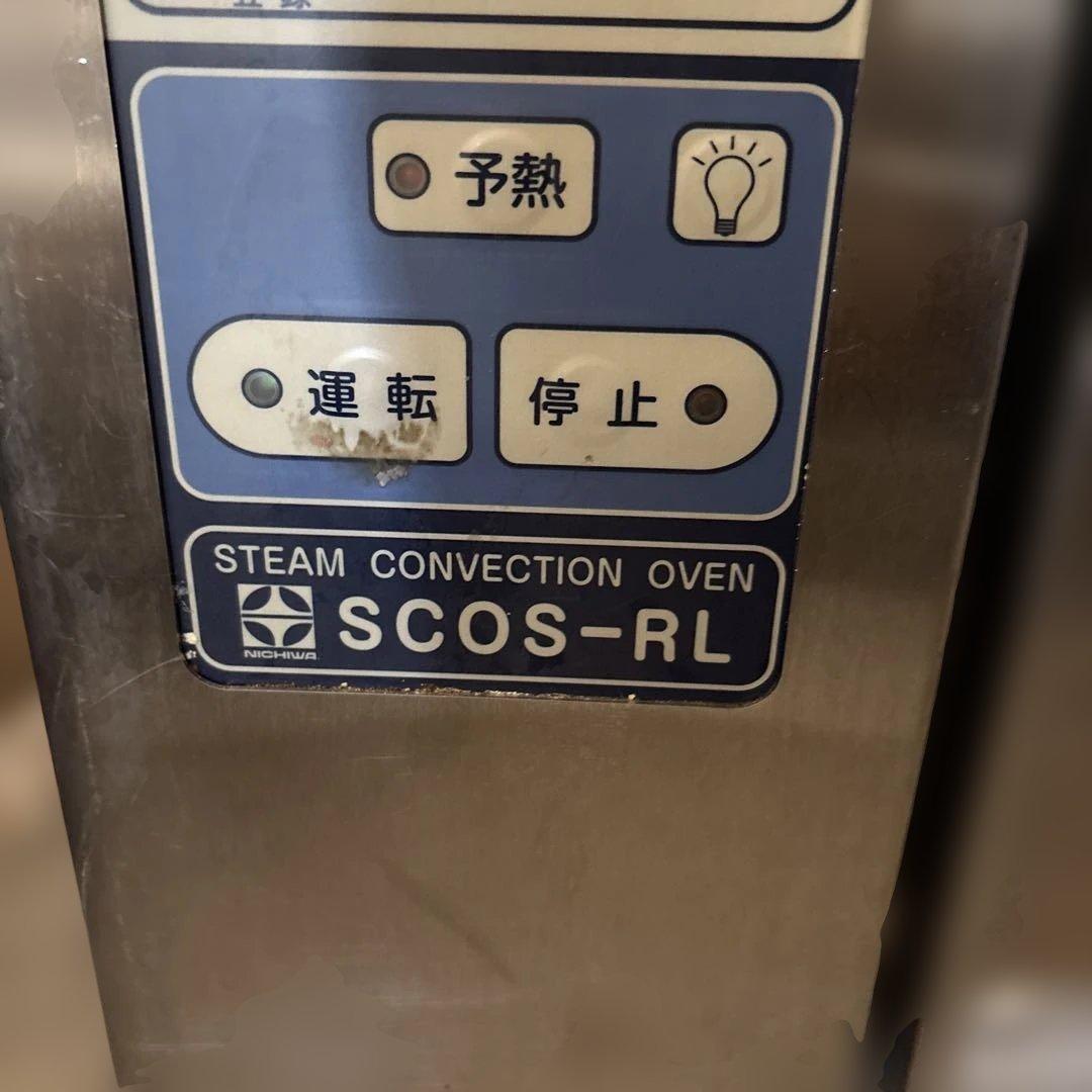 スチームコンベクションオーブン　SCOS-523-RL-L