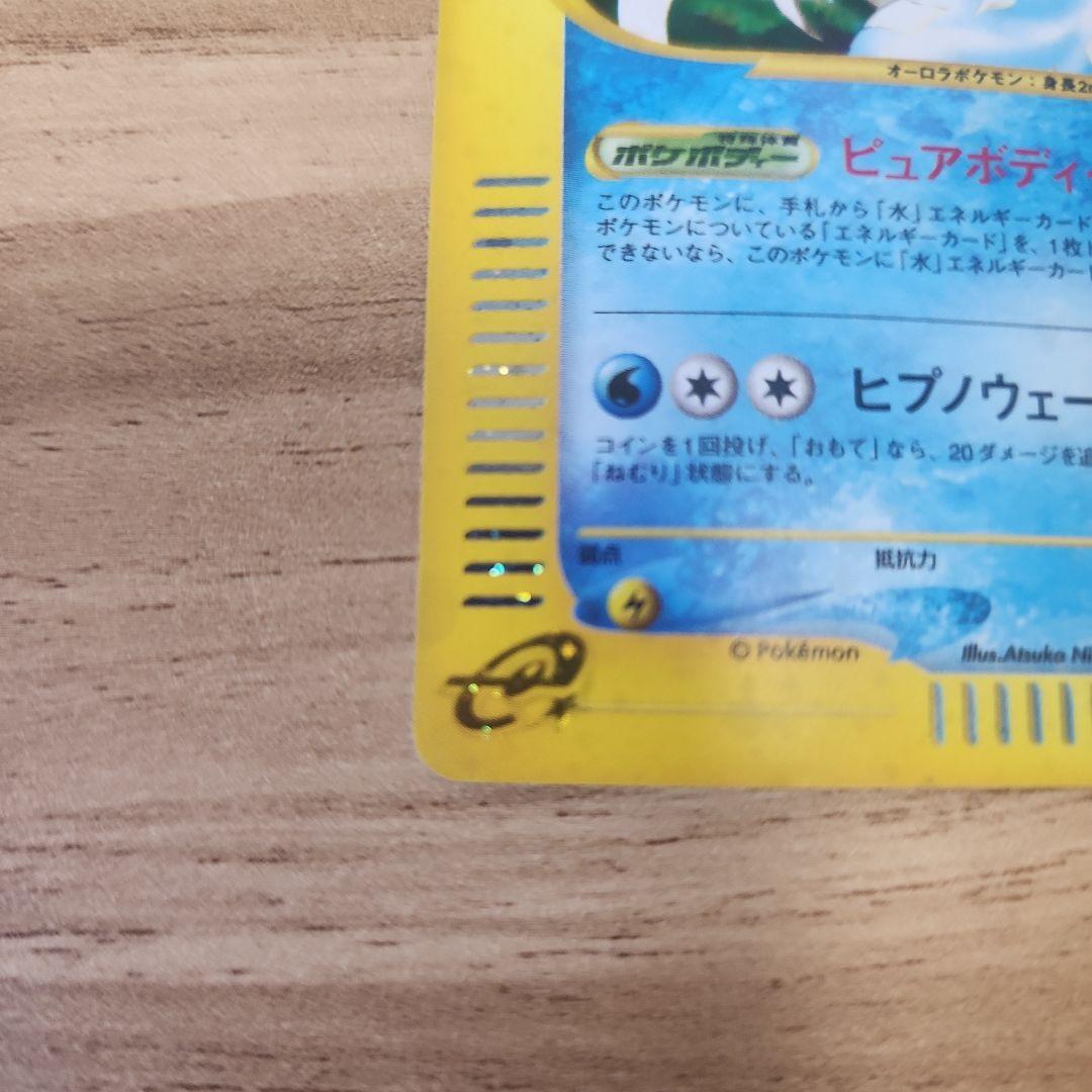 ポケモンカードe スイクン 初回版（エディションワン）キラカード