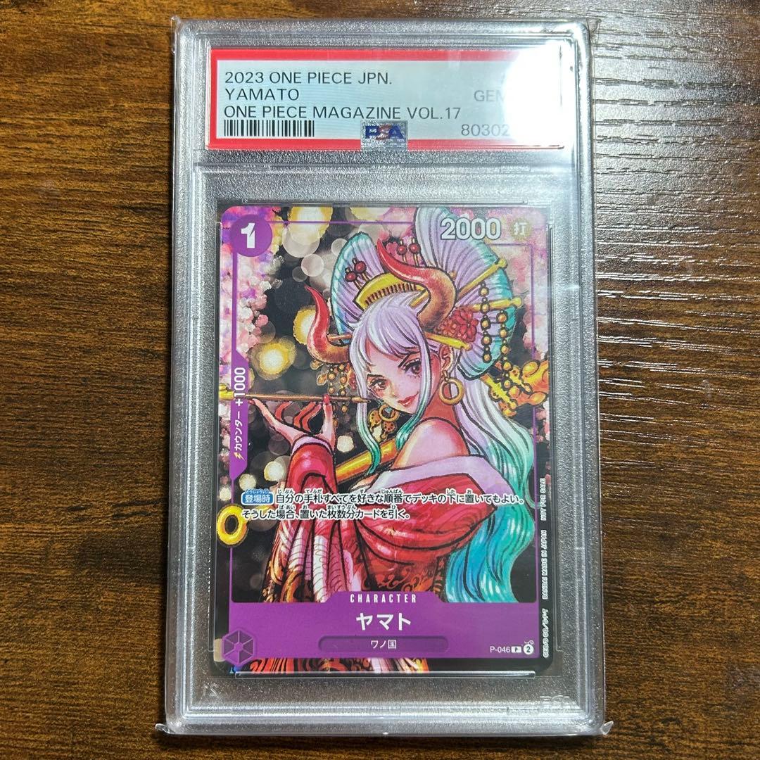 ヤマト 花魁 psa10 プロモ