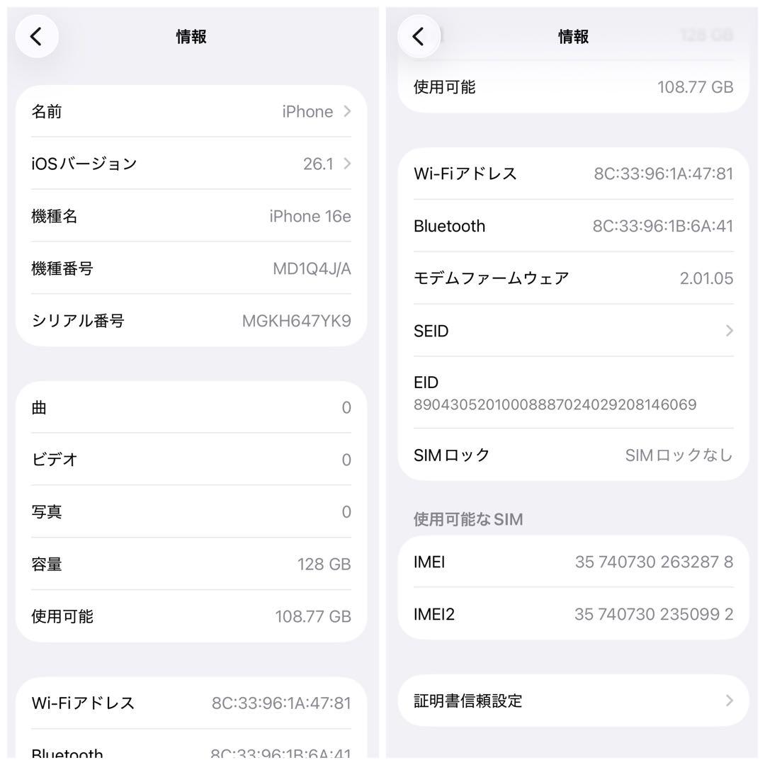 iPhone 16e ブラック 128GB