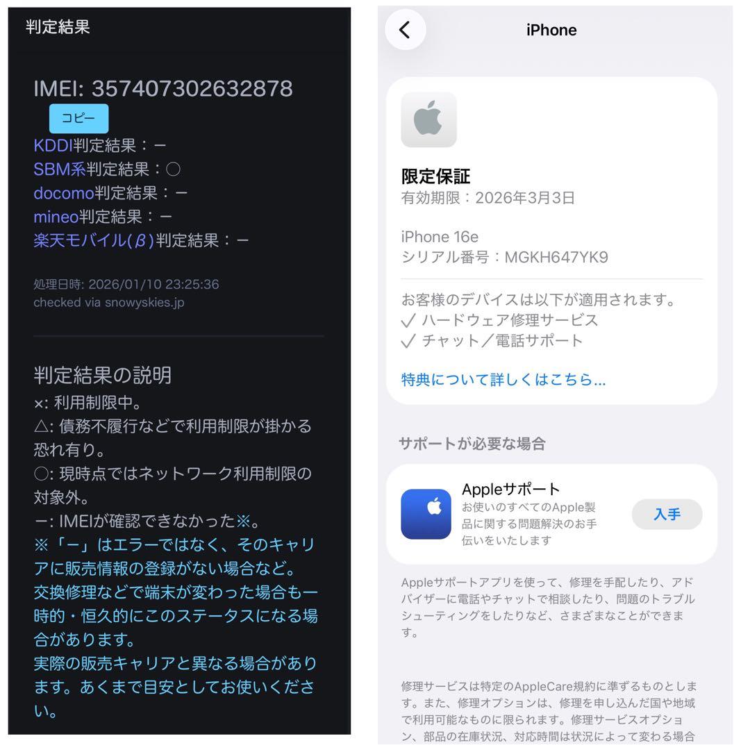 iPhone 16e ブラック 128GB
