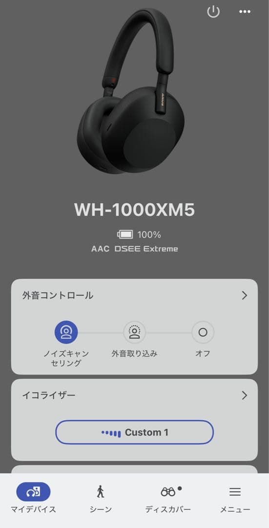n*9様 【極美品】SONY WH-1000XM5 ワイヤレスヘッドホン