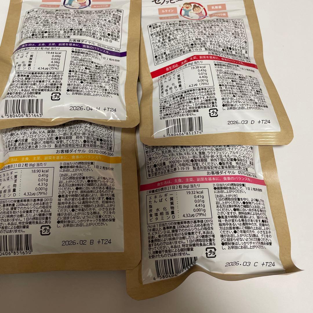 セノッピー　15日分　4袋　ぶどう味　りんご味　パインマンゴー味　もも味