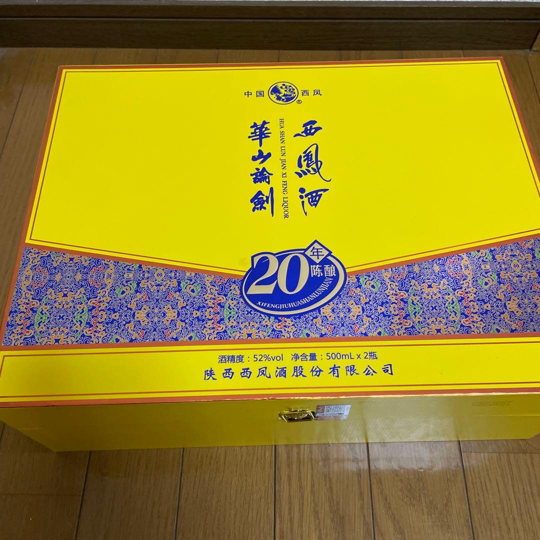 【白酒】中国西凤 20周年記念セット 500ml×2本