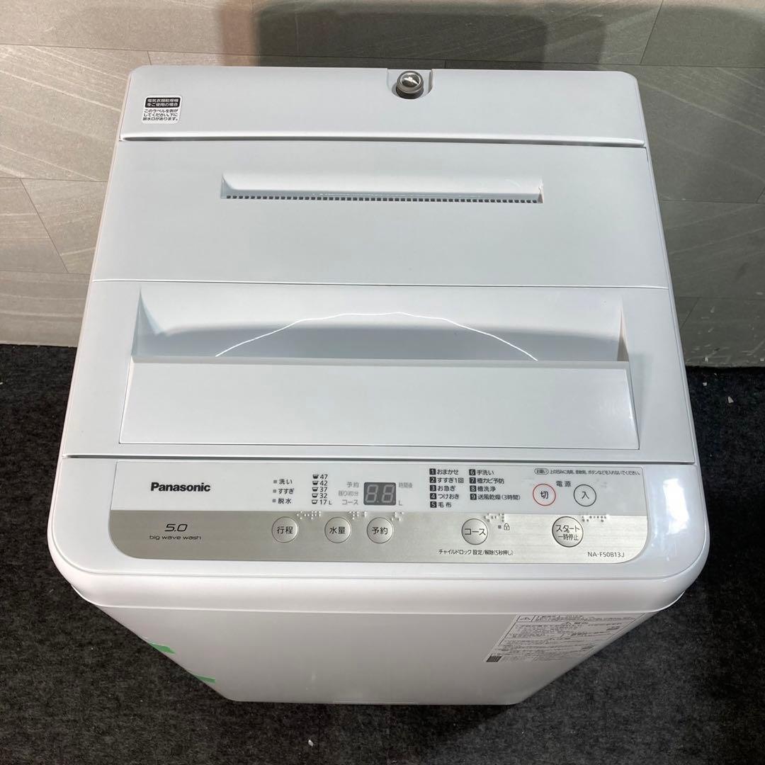 生活家電2点セット パナソニック 冷蔵庫 洗濯機 お買い得 格安 d3865