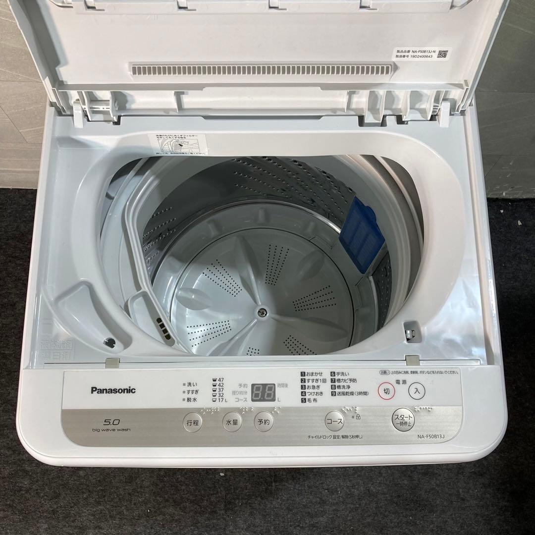 生活家電2点セット パナソニック 冷蔵庫 洗濯機 お買い得 格安 d3865