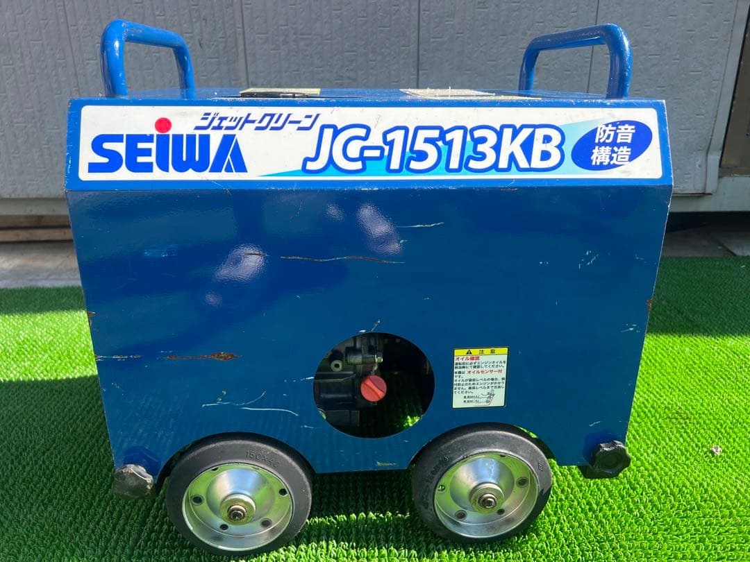 SEIWA 精和　ジェットクリーン JC-1513KB 高圧洗浄機