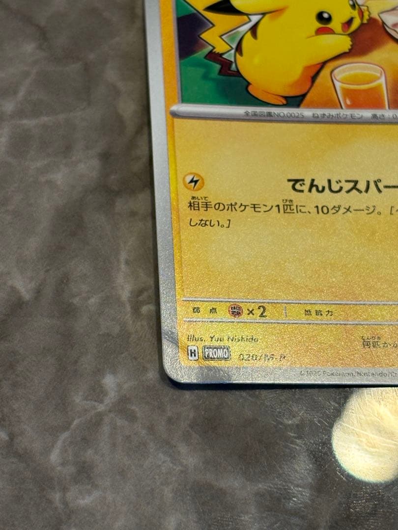 ポケモンカード ピカチュウ4枚 クワッス2枚 ラルトス1枚