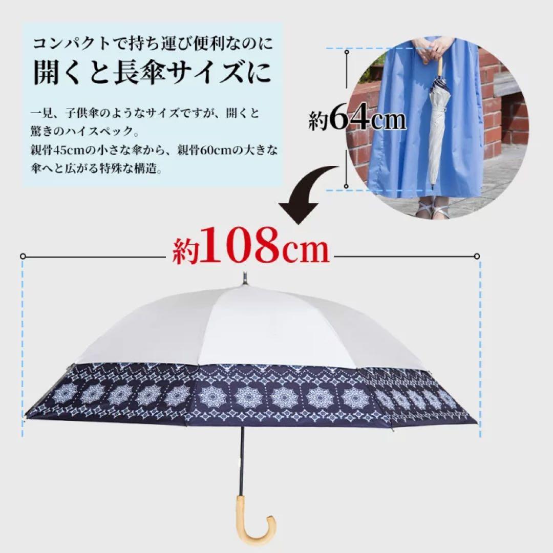 日傘 ひろがる木陰 マイシェードアンブレラ 折りたたみ日傘