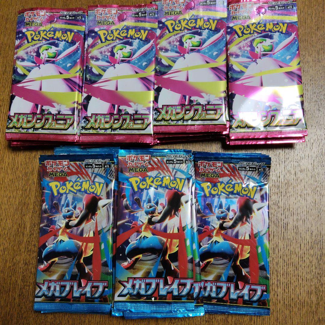 ポケモンカード メガシンフォニア40パック メガブレイブ25パック