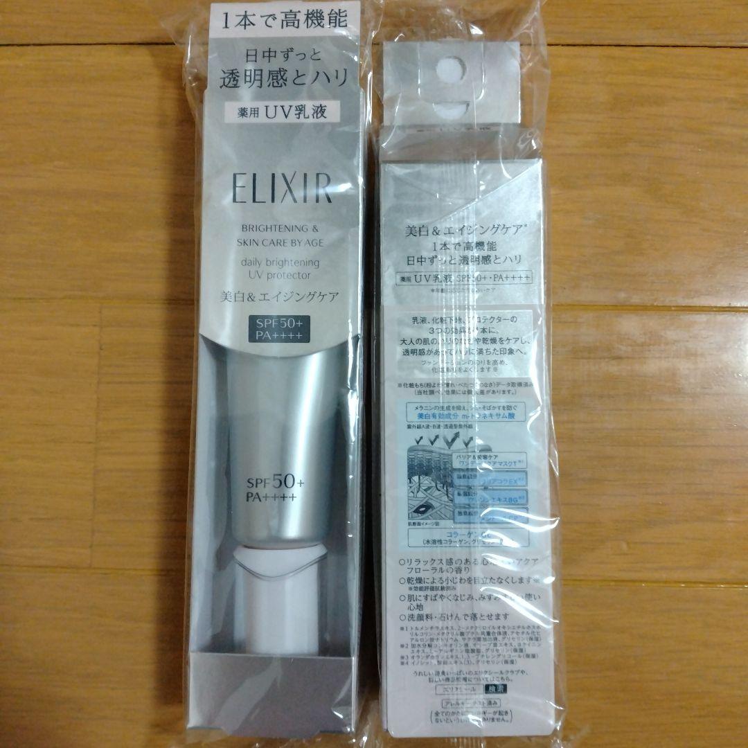 エリクシール ブライトニングデーケアレボリューションWT+