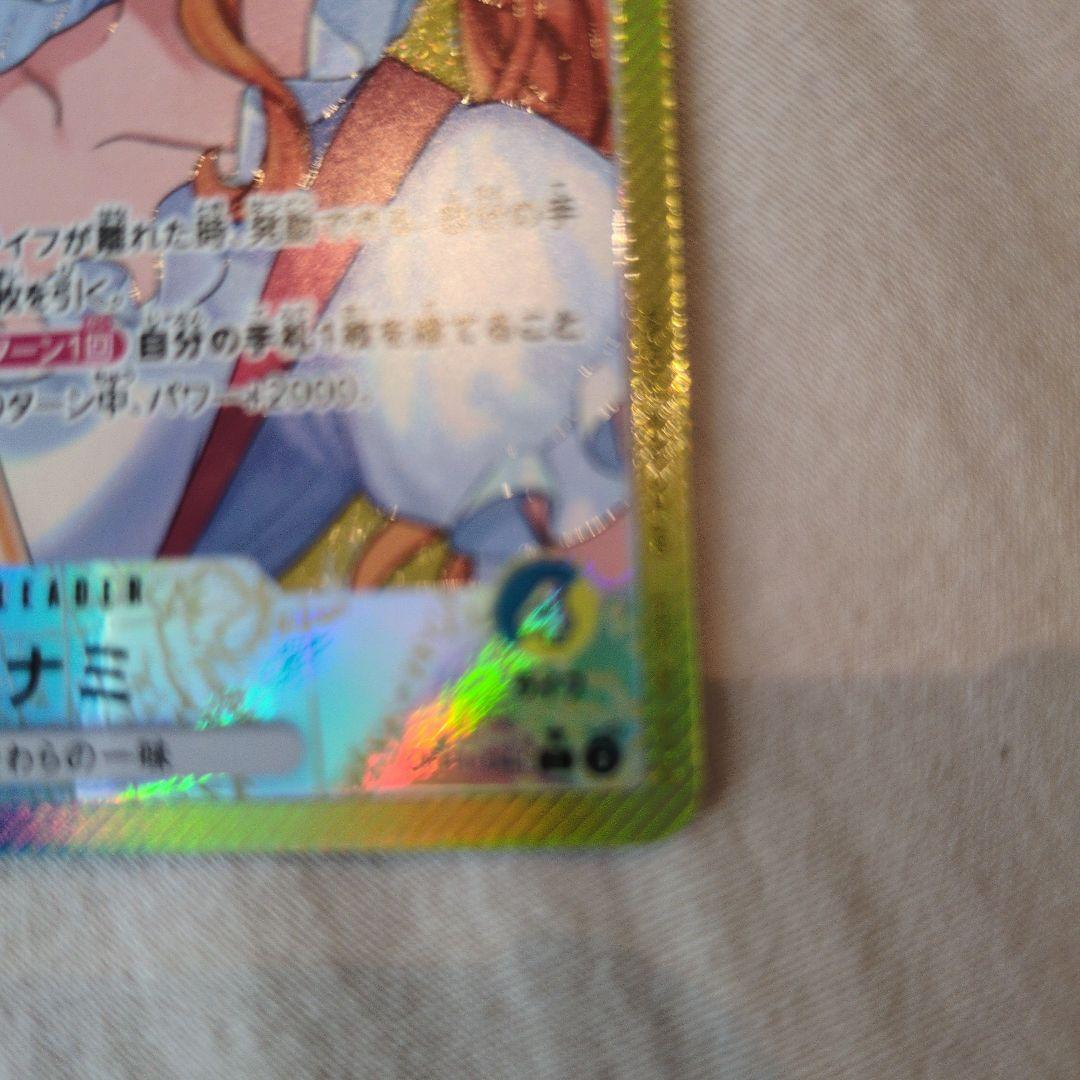 ナミ L リーダーパラレル(リーパラ) OP11-041