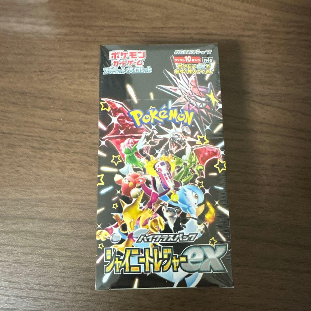 ポケモンカード　ハイクラスパックbox 3点セット　シュリ付き