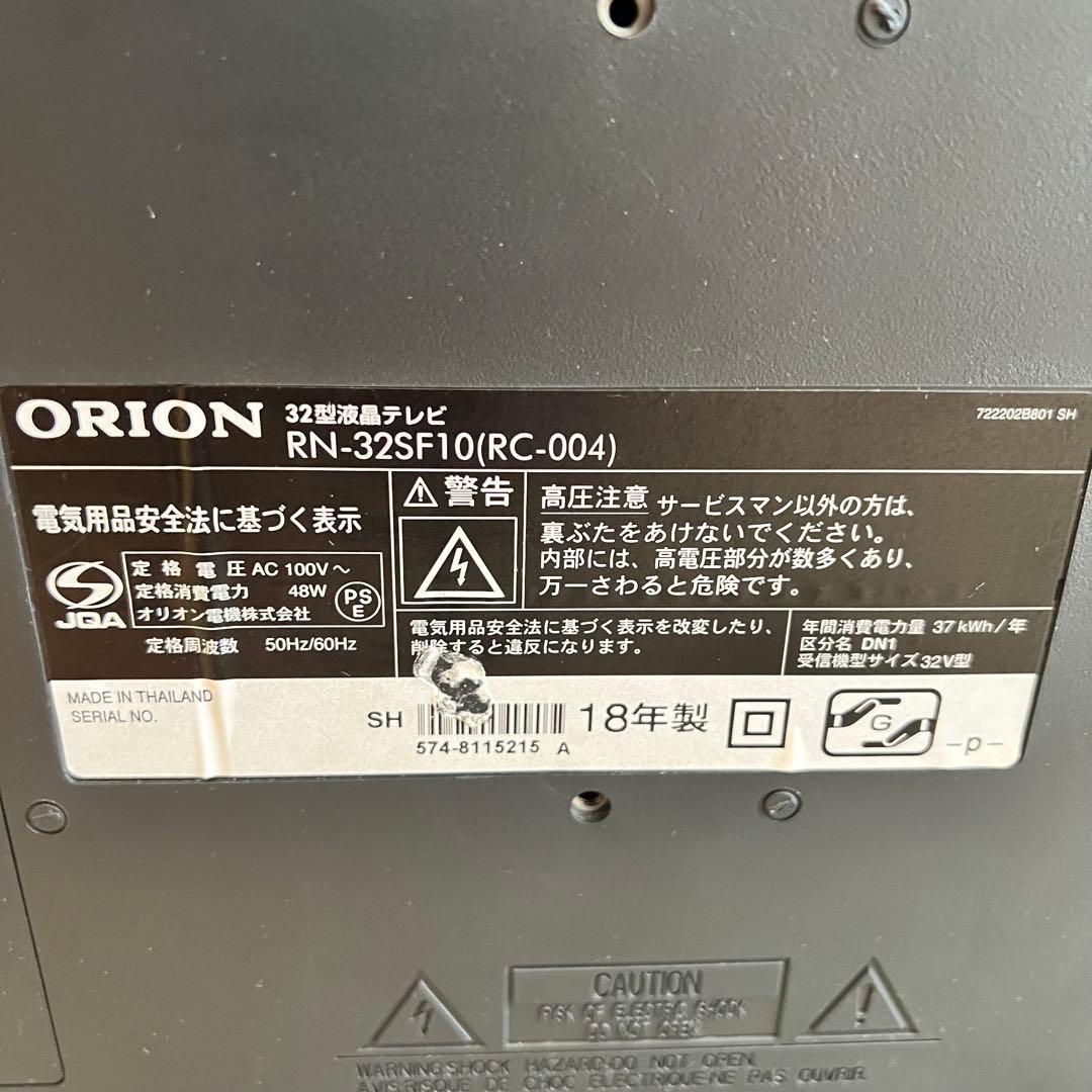【即日発送可】RN-32SF10 ORION 32インチ 液晶テレビ オリオン