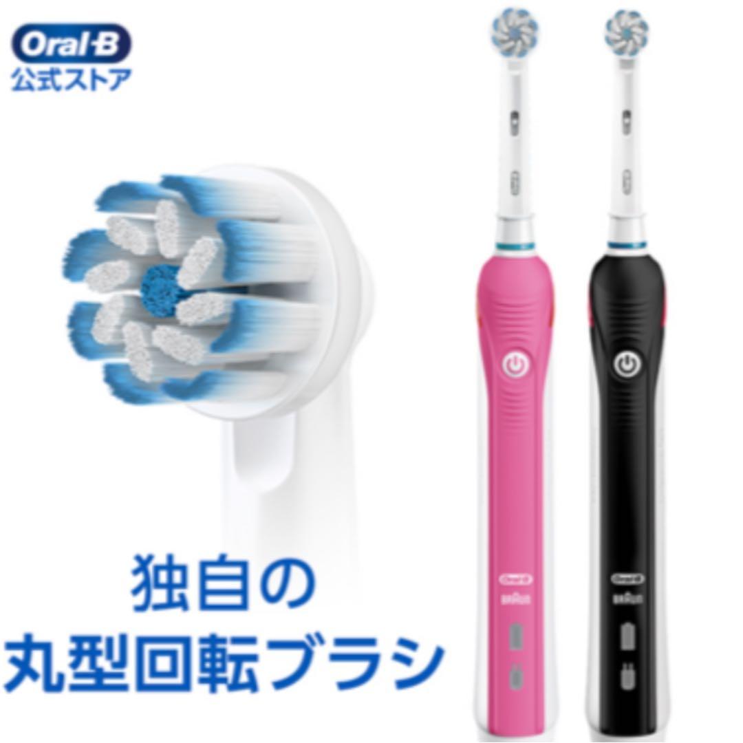 ブラウン オーラルB 電動歯ブラシ プロ