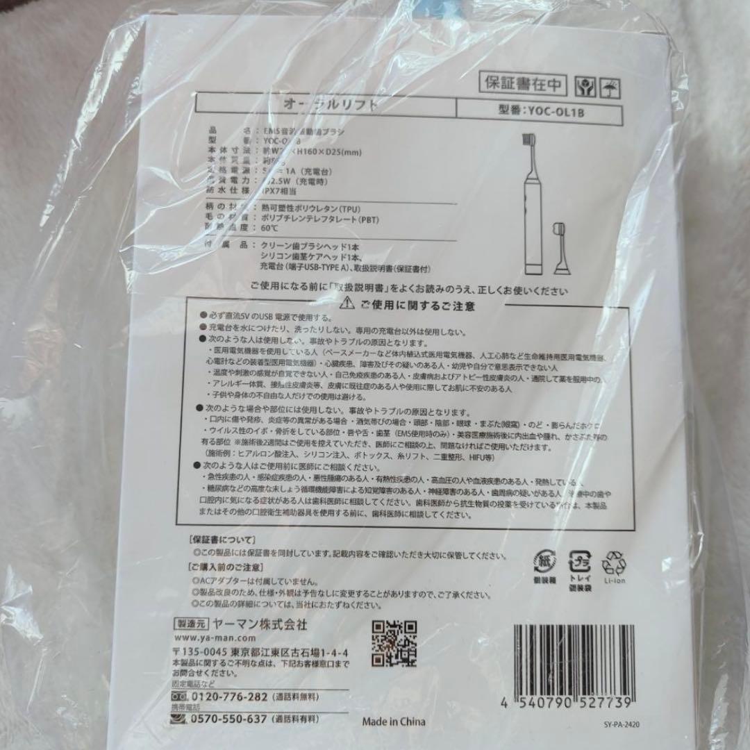 ボディ・フェイスケア MAMI YAMAN YOC-OL18