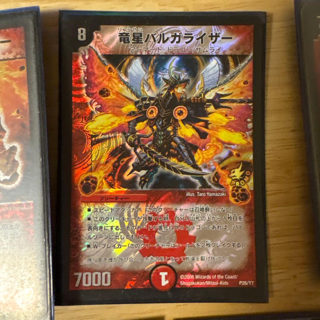 ボルメテウス武者シークレット㊙️、バジュラ初期他