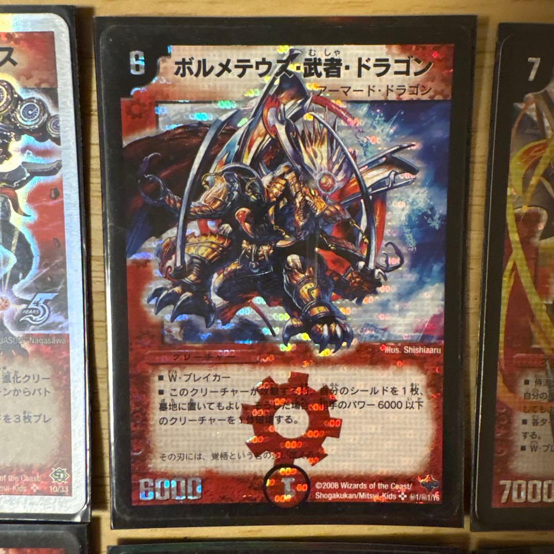 ボルメテウス武者シークレット㊙️、バジュラ初期他