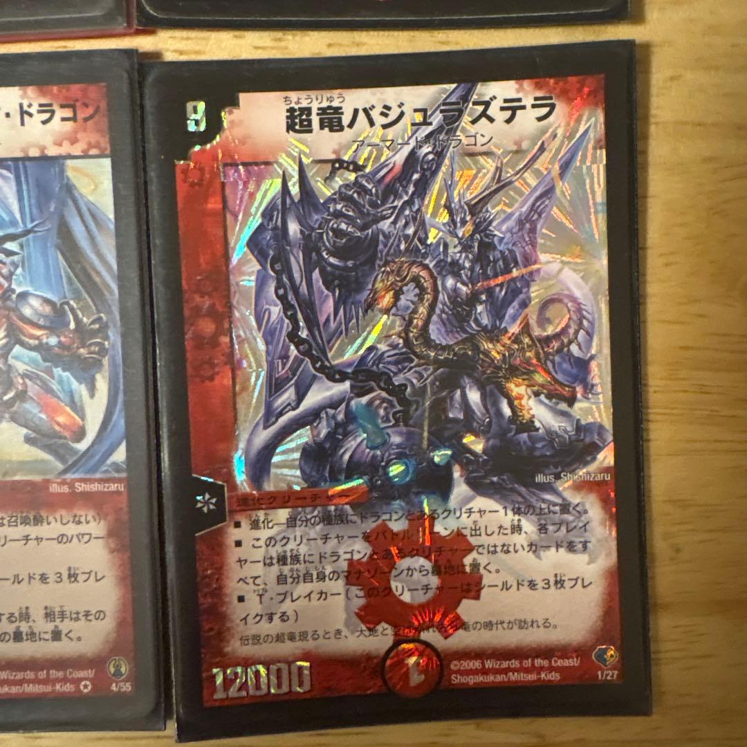 ボルメテウス武者シークレット㊙️、バジュラ初期他