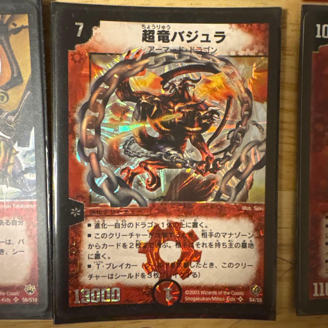 ボルメテウス武者シークレット㊙️、バジュラ初期他